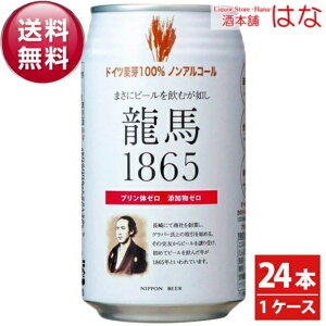 yn1865 mAR[r[ 350ml×24{zY[ 唞100% ALC 0.00% { mAR[ r[eCXg Mtg p Ε  lC  
