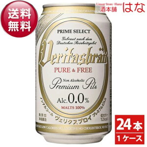 yF^XuC sAt[ 330ml×24{zhCc mAR[r[ ALC 0.0% Y[ v~AsX Mtg p Ε  lC  