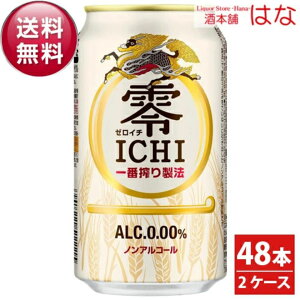 yL ICHI [C` 350ml×48{i2P[XjzmAR[r[ 0.00% AR[t[ ԍ萻@ Mtg v[g Ε  lC  