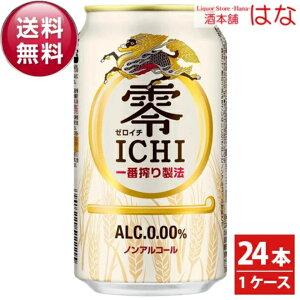 yL ICHI [C` 350ml×24{i1P[XjzmAR[r[ 0.00% AR[t[ ԍ萻@ Mtg v[g Ε  lC  
