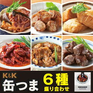 母の日 缶つま 詰め合わせセット 6種 プレミアム 内祝い お返し 高級 おつまみ 缶詰 惣菜 肉・魚 贅沢グ…