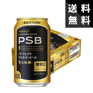 �T���g���[ �p�[�t�F�N�g �T���g���[�r�[�� 350ml �� 24�{ 1�P�[�X �������� ����0 PSB ���Y �r�[��