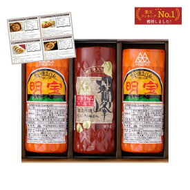 ハム ギフトセット 明宝ハム2本＋瑞峰1本 化粧箱入り 3本詰め合わせ 酒本舗はなオリジナルレシピ付き グルメ おつまみ プレゼント 内祝い お返し 贈答用 冷蔵商品 クール便配送限定