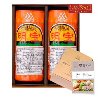 母の日 ハム ギフトセット 明宝ハム360g 化粧箱入り 2本詰め合わせ 酒本舗はなオリジナルレシピ付き グル…