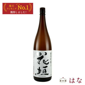 花垣 純米吟醸 1.8L 名水の里奥越前 銘酒 日本酒 一升瓶 国産 人気 定番 家飲み 晩酌 食中酒 プレゼント 内祝い お供え 贈答用 男性 女性 60代 70代 80代 父の日