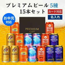 楽天市場】エビス 15本の通販