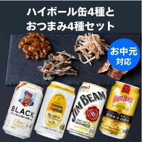 楽天市場】日本酒 セット（チューハイ・ハイボール・カクテル｜ビール