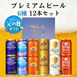 YEBISU プレミアムビール 缶セット 350ml x 12本 三箱 ヱビスビール缶 
