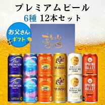 楽天市場】エビス6種セットの通販 YEBISU プレミアムビール 500ml 6缶セット