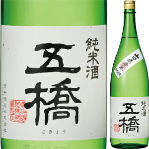 五橋 純米酒 1.8L【父の日】【清酒】