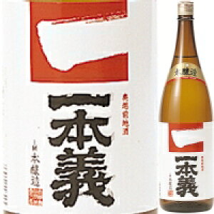 【一本義の看板酒】一本義 上撰 本醸造 1.8L【母の日】【清酒】
