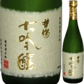 【おめでたい事にはおすすめです】華燭 大吟醸 720ml【父の日】【清酒】＜日本酒 大吟醸 御中元 ギフト プレゼント Gift 贈答品 内祝い お返し お酒 日本酒 ギフト＞