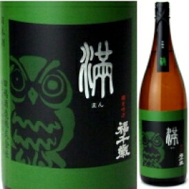 福千歳 満 本醸造山廃仕込 1．8L【父の日】【清酒】＜日本酒 御中元 ギフト プレゼント Gift 贈答品 内祝い お返し お酒 日本酒 1800 一升瓶＞