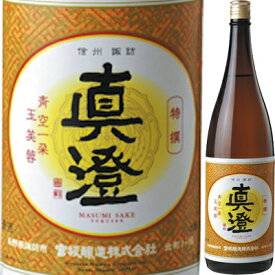 真澄 特撰本醸造 1．8L【父の日】【清酒】＜日本酒 御中元 ギフト プレゼント Gift 贈答品 内祝い お返し お酒 日本酒 一升瓶＞