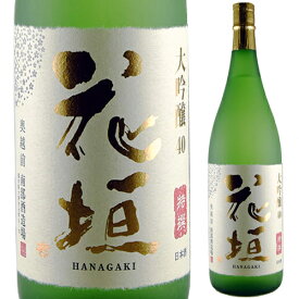 【名水の里奥越前が生んだ銘酒】花垣 特撰 大吟醸 1．8L*【父の日】【清酒】＜日本酒 御中元 ギフト プレゼント Gift 贈答品 内祝い お返し お酒 日本酒 一升瓶＞