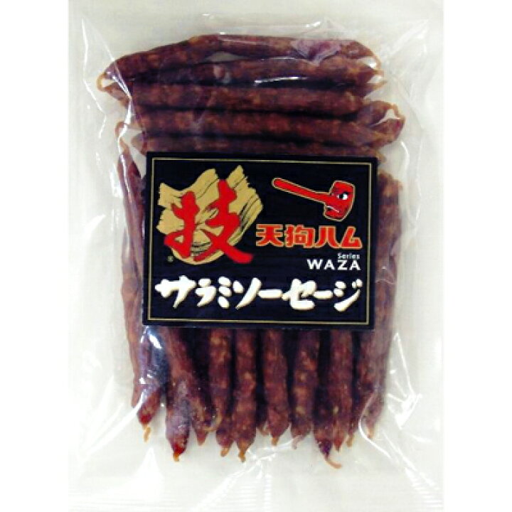 324円 【国際ブランド】 天狗ハム 直営店 205g サラミソーセージ メール便配送 送料無料 324円 【国際ブランド】 天狗ハム 直営店 205g サラミソーセージ メール便配送 送料無料