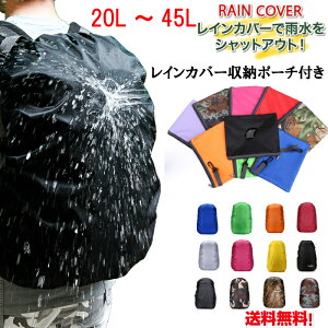 ザックカバー 防水の通販 価格比較 価格 Com