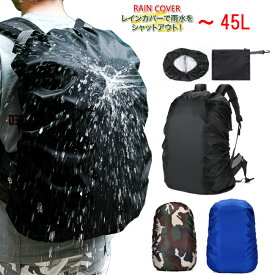 楽天市場 ザック 25l ザックカバー レインカバー バッグ用アクセサリー バッグ バッグ 小物 ブランド雑貨の通販