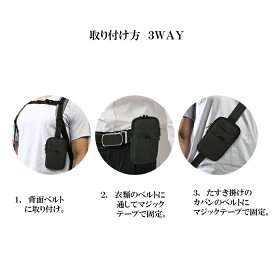 楽天市場 スマホポーチ リュック ベルト取り付けスマホポーチ3wayバッグ リュックサック スマホケース ベルトポーチ レディース メンズ スマートフォンポーチ ビジネスバッグ バッグインバッグ 送料無料 Cai カイ P8024 Lwin Shop 楽天市場 スマホポーチ リュック ベルト取り付けスマホポーチ3wayバッグ リュックサック スマホケース ベルトポーチ レディース メンズ スマートフォンポーチ ビジネスバッグ バッグインバッグ 送料無料 Cai カイ P8024 Lwin Shop