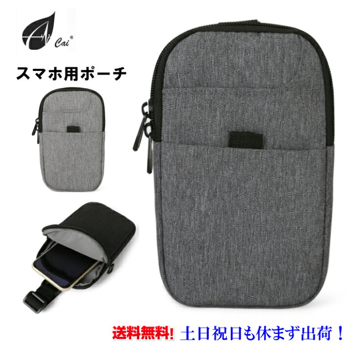楽天市場 スマホポーチ リュック ベルト取り付けスマホポーチ3wayバッグ リュックサック スマホケース ベルトポーチ レディース メンズ スマートフォンポーチ ビジネスバッグ バッグインバッグ 送料無料 Cai カイ P8024 Lwin Shop