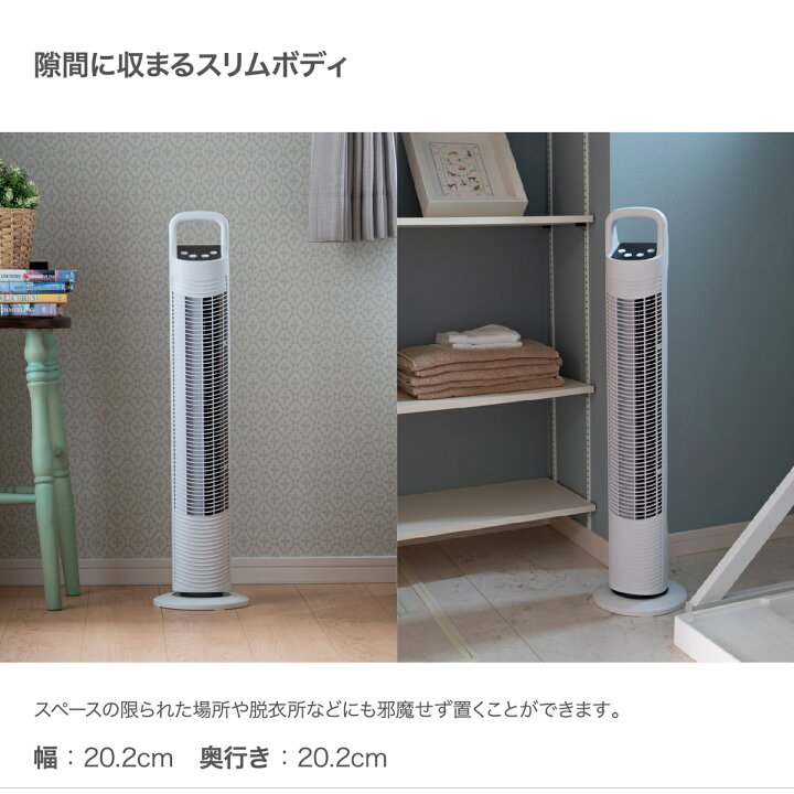 楽天市場】【1年保証】 送料無料 扇風機 タワーファン タワー スリム  