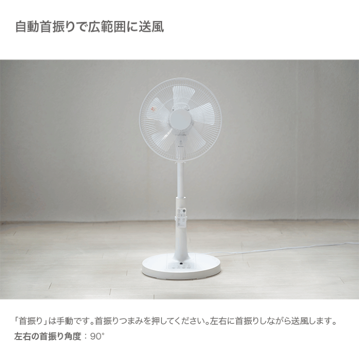 楽天市場】【エントリーで期間限定P10倍】 扇風機 リモコン リビング