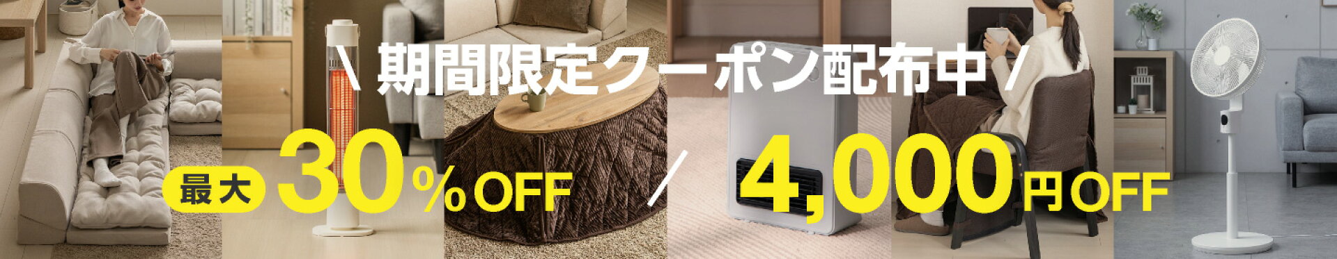 お買い物マラソン SALEページ