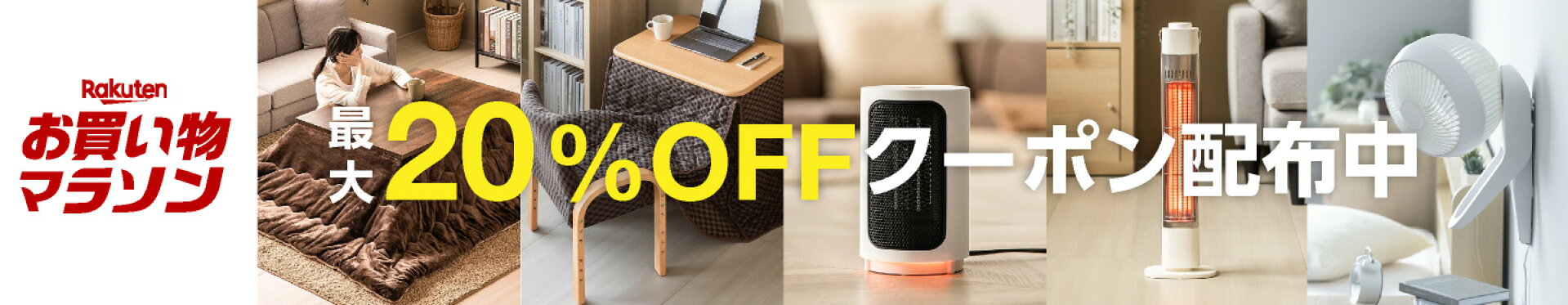 5％OFFクーポン
