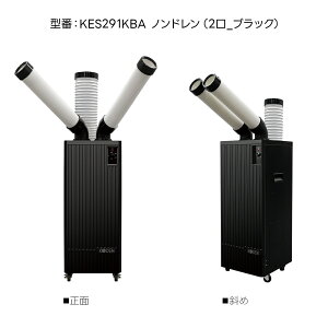 �L�d KODEN �X�|�b�g�N�[���[ �G�A�R�� �m���h���C�� 2�� KES291KBA 1�� KES251KBA �X���� ���u���^ ���̂ĕs�v �^���N���X �������m �L�k�\ �r�M�_�N�g �R���p�N�g KES251GBA �h�����^���N 5���b�g�� 