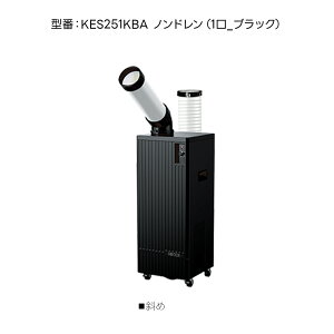 �L�d KODEN �X�|�b�g�N�[���[ �G�A�R�� �m���h���C�� 2�� KES291KBA 1�� KES251KBA �X���� ���u���^ ���̂ĕs�v �^���N���X �������m �L�k�\ �r�M�_�N�g �R���p�N�g KES252GBB �h�����^���N 5���b�g�� 