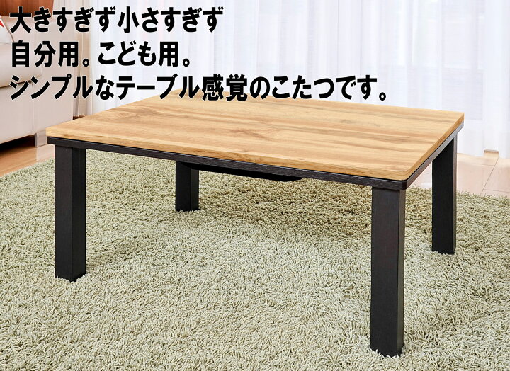 楽天市場】ヴィンテージ調こたつ 80×60 長方形 ヴィンテージこたつ 
