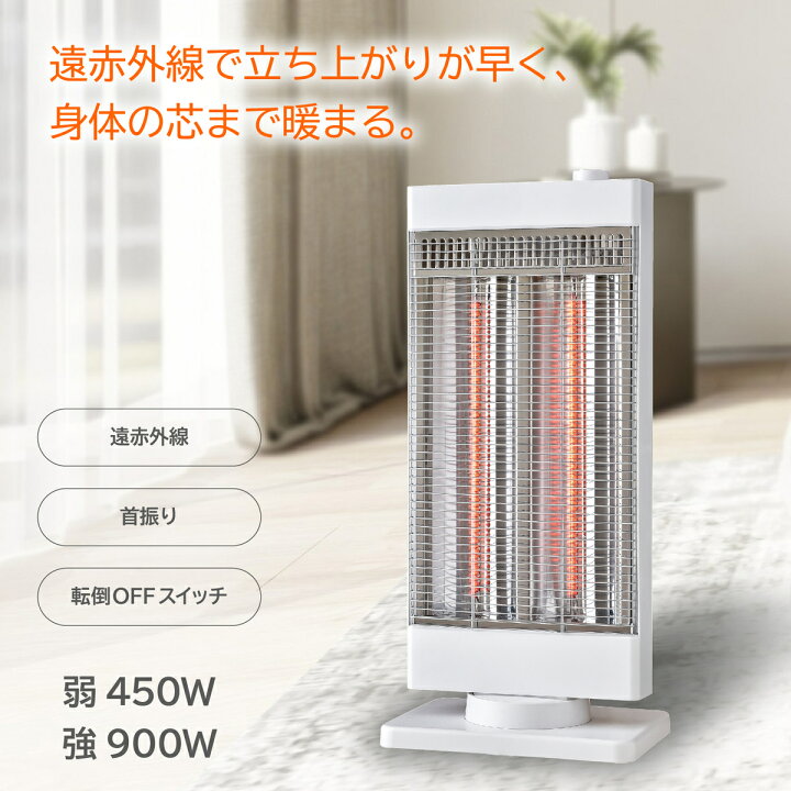 楽天市場】【1年保証】 カーボンヒーター ヒーター 省エネ 首振り 乾燥 