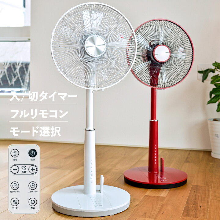 楽天市場】【 P10倍4/9迄】 扇風機 リビング フルリモコン扇風機 30cm  
