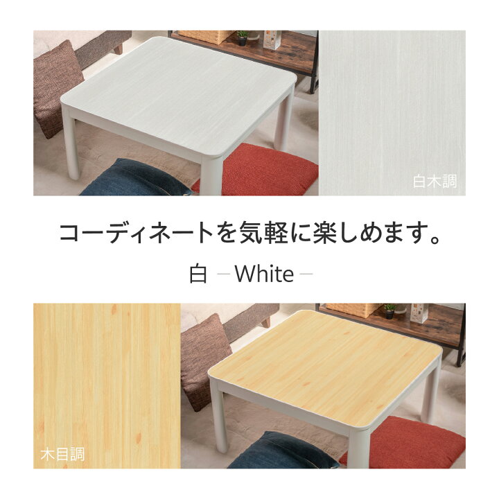 楽天市場】【1年保証】 送料無料 こたつ テーブル おしゃれ カジュアル 