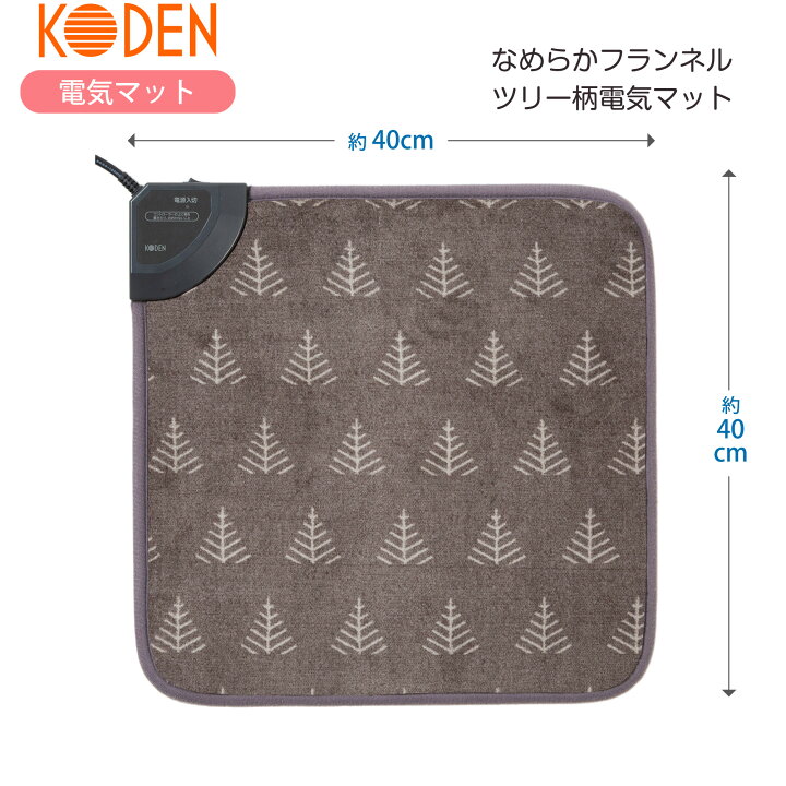 楽天市場】【1年保証】 送料無料 広電(KODEN) ホットマット 電気マット 