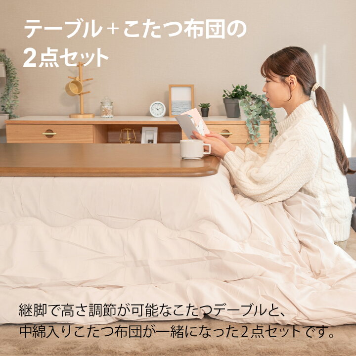 楽天市場】こたつ布団セット 長方形 120×80cm こたつセット こたつ 