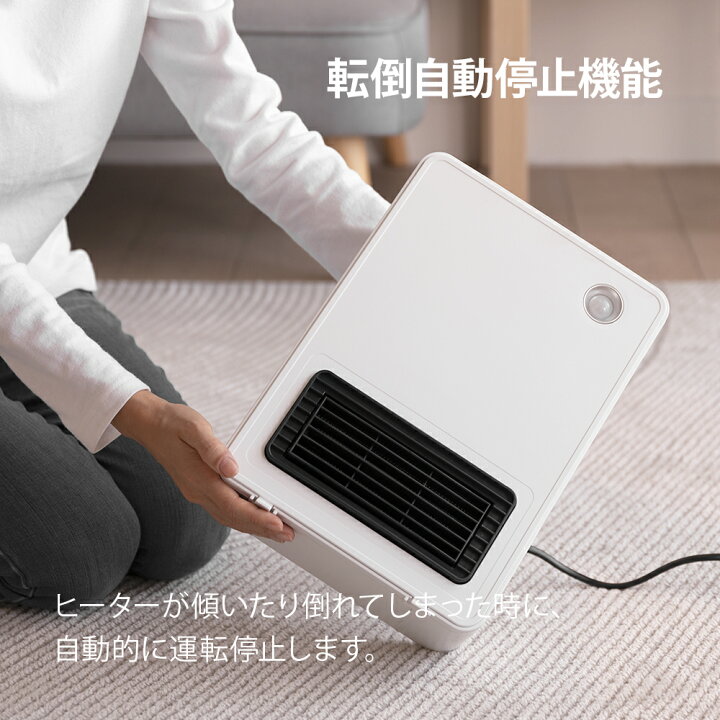 楽天市場】【1年保証】 速暖 セラミックヒーター 人感センサー 省エネ 
