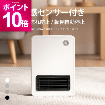 楽天市場】セラミックヒーター【2024年モデル&ECO恒温運転】 電気ストーブ節電対策暖房器具省エネ自動首振り電気ヒーターLEDディスプレタイマー機能電気ファンヒーターおしゃれ800W/1200Wパワー即暖ス… :  京マルシェセレクト