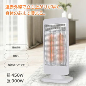 カーボンヒーター 900W 450W 強弱 ヒーター 遠赤外線ヒーター 遠赤外線 ダイヤル式 ダイヤル 省エネ 首振り 約60° 乾燥対策 静か 電気ヒーター 電気ストーブ おしゃれ スリム 小型 暖かい 電気暖房 スポット 暖房器具 暖房 冬