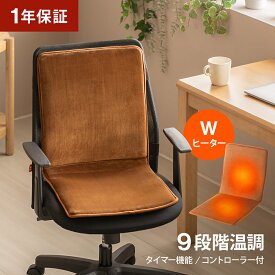 ホットクッション 手元コントローラー タイマー 温度調節機能付き クッションヒーター ヒータークッション シートヒーター ヒーターシート ホットシート ホットマット 電気クッション 電気シート 電気マット 座布団 電熱