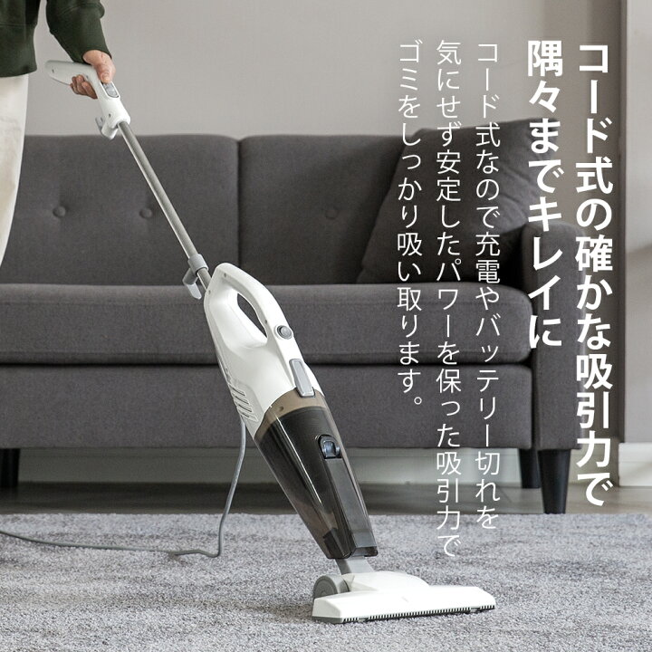 楽天市場】【1年保証】 コード式掃除機 自立式 吸込仕事率70W HEPA  