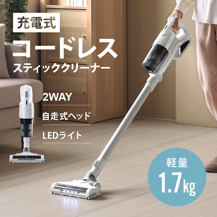 楽天市場】コードレス掃除機 LEDライト 自走式パワーヘッド HEPA  