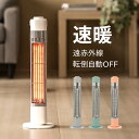 速暖 カーボンヒーター 縦型 スリム 小型 コンパクト ミニ電気ストーブ ミニストーブ 遠赤外線ストーブ 遠赤外線ヒーター 電気ヒーター お風呂場 脱衣所 洗面所 トイレ リビング 一人暮らし 省エネ 節電 安全 電気暖房器具 おしゃれ