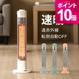 【エントリーで期間限定P10倍】 速暖 カーボンヒーター 縦型 スリム 小型 コンパクト ミニ電気ストーブ ミニストーブ 遠赤外線ストーブ 遠赤外線ヒーター 電気ヒーター お風呂場 脱衣所 洗面所 トイレ リビング 一人暮らし 省エネ 節電 安全 電気暖房器具 おしゃれ