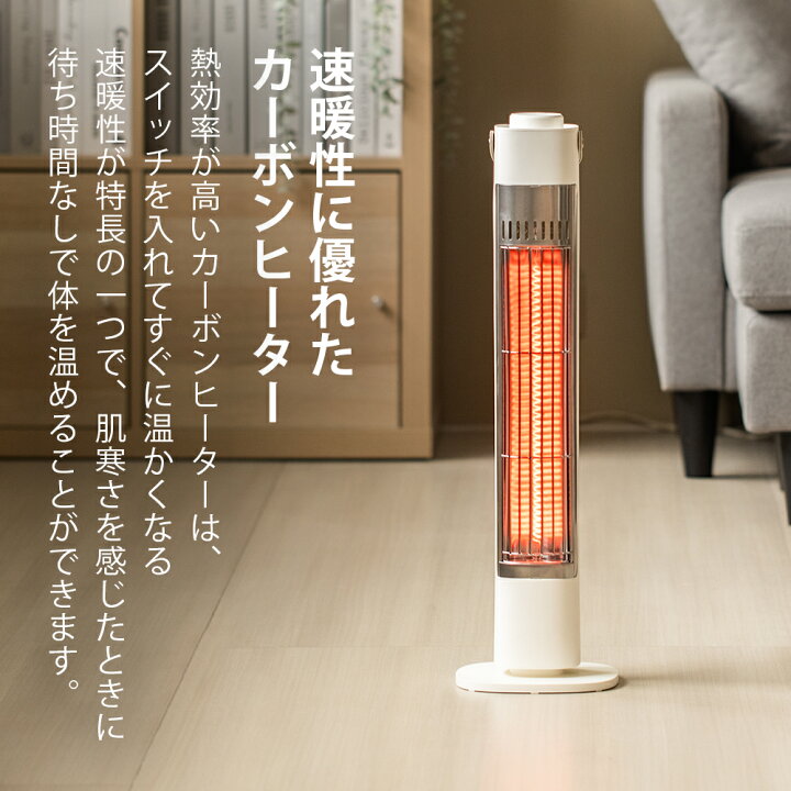 楽天市場】速暖 カーボンヒーター 縦型 スリム 小型 コンパクト ミニ 
