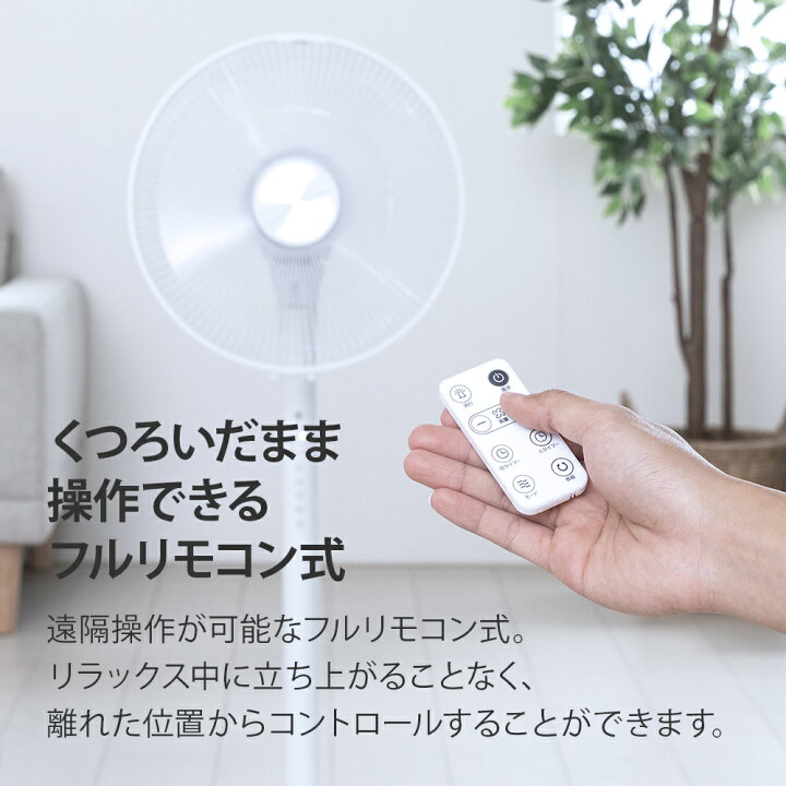 楽天市場】DCモーター 扇風機 リモコン付き タイマー付き 高さ調節 