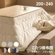 中綿入り 洗えるこたつ布団 リバーシブル 200×240cm 長方形 大判 厚手 こたつ掛け布団 こたつ掛布団 こ…