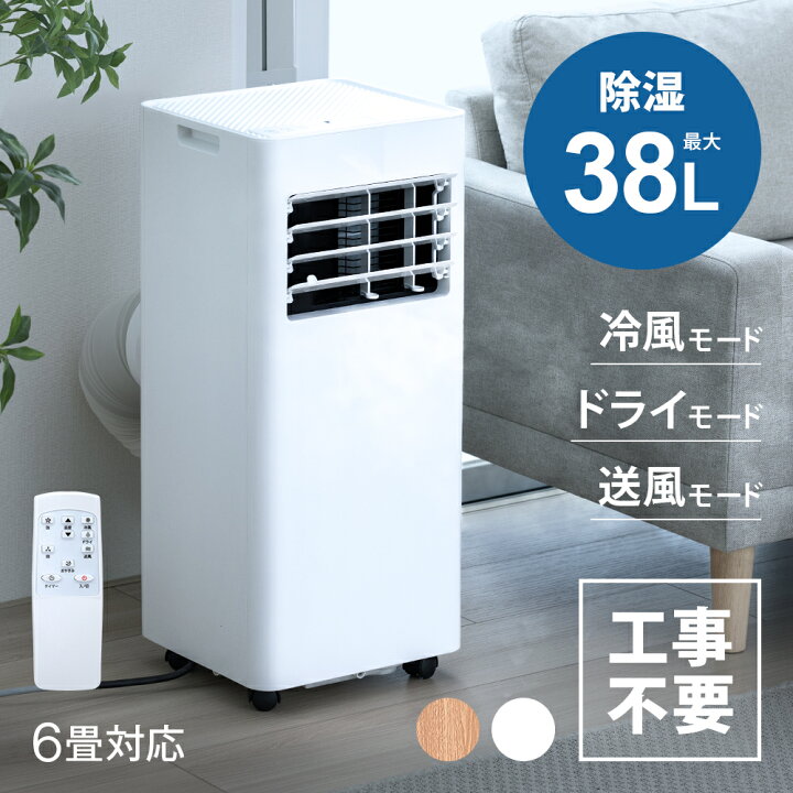 楽天市場】工事不要 室外機なし スポットクーラー 6畳用 移動式 置き型 