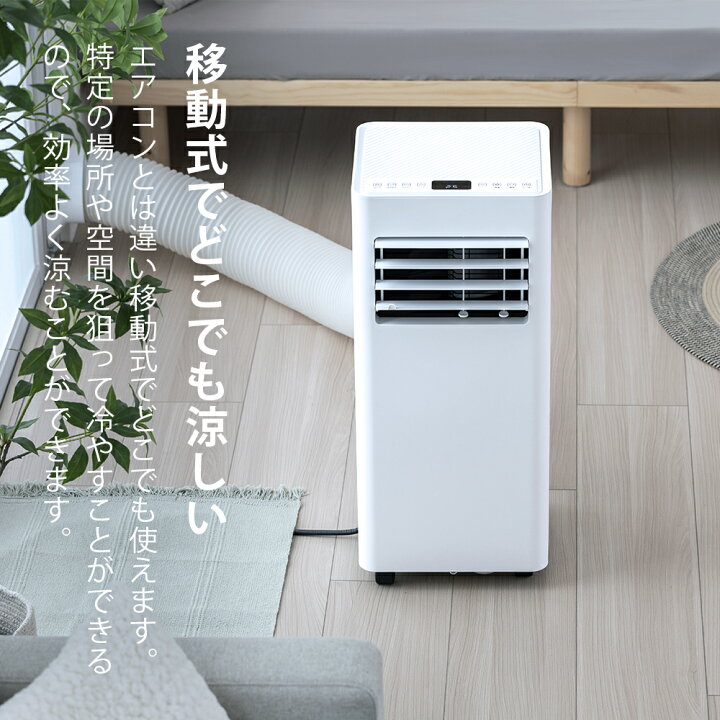 楽天市場】工事不要 室外機なし スポットクーラー 6畳用 移動式 置き型 