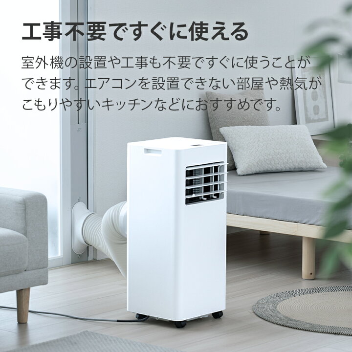 楽天市場】工事不要 室外機なし スポットクーラー 6畳用 移動式 置き型 